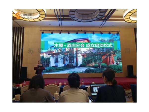 我司東陽網紅木結構度假村項目成爲“木屋+酒店”協會活動舉辦地